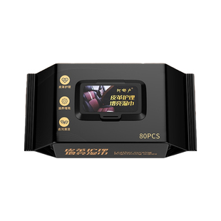 汽车内饰镀膜湿巾车用皮革座椅专用增亮去污清洁护理擦车湿纸巾盒