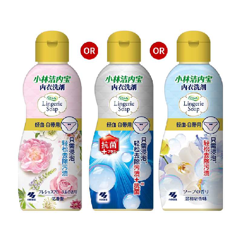 小林制药内衣洗衣液内裤清洗液