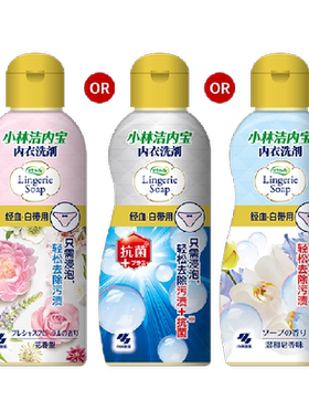 小林制药内衣洗衣液