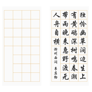 红星宣纸书法专用方格子纸书法毛笔字作品纸四尺对开20格古诗考级练习纸半生半熟练字纸学生软笔考试比赛用纸