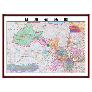 甘肃省行政地图挂画新版详细高清挂图办公室兰州金昌白银市定制