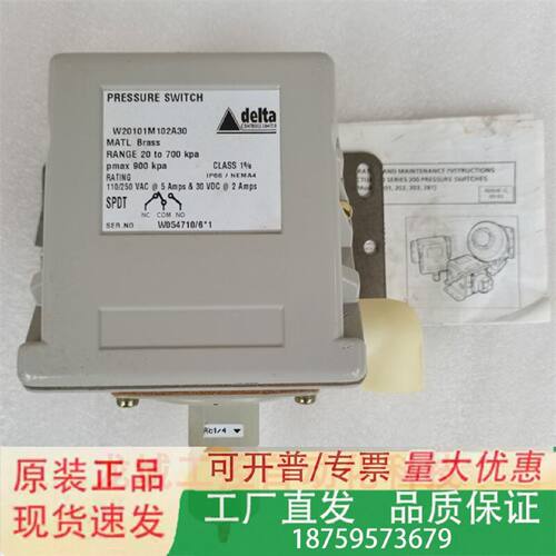 全新原装delta防爆压力开关W20101M102A30现货W20101M102A30议价