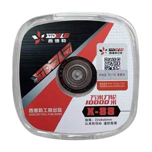 西德勒万米刀头手动推刀配件切割机刀片瓷砖专用刀轮玻璃t型滚轮