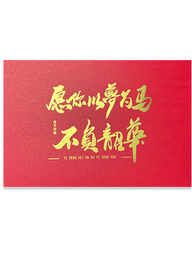 中考高考励志信封贺卡家中送孩子