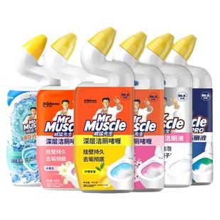 威猛先生洁厕灵宝液柠檬花香洗厕所除臭垢马桶清洁剂神器去渍正品