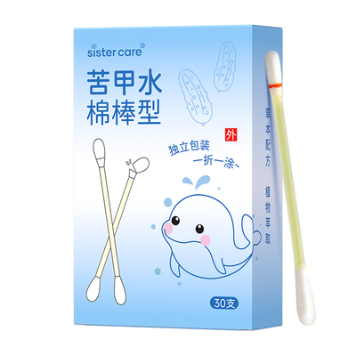 sistercare苦甲水婴儿可食用儿童咬指甲断奶防止吃手指孩子戒吃手