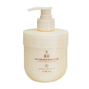 栀子花精油香氛维E尿素护手霜300g 滋润保湿嫩白秋冬手部防干裂