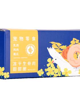 蓝氏宠物猫咪狗狗零食冻干生骨肉甜甜圈洁齿骨幼猫健齿乳鸽磨牙棒