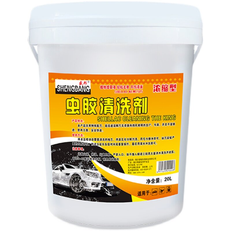 虫胶去除剂汽车洗车漆面清洗剂