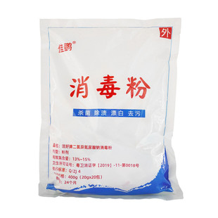 佳鹏消毒粉家用地板厨房厕所杀菌除渍漂白去污拖地清洁去味喷雾用