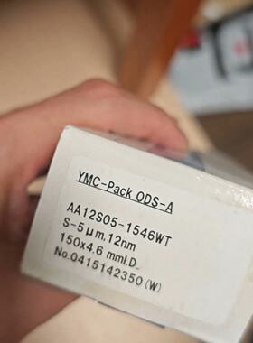 YMC-PACK ODS-A 液相色谱柱，型号AA12S05