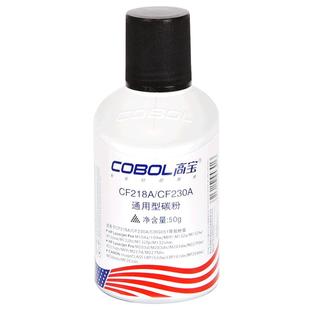 高宝适用惠普M132a碳粉M132nw/snw CF218A M104a/w碳粉M227fdw M203dw M130nw CF230A打印机墨粉HP18A CF217A