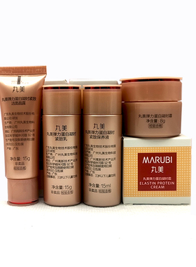 丸美弹力蛋白凝时紧致水乳霜小样