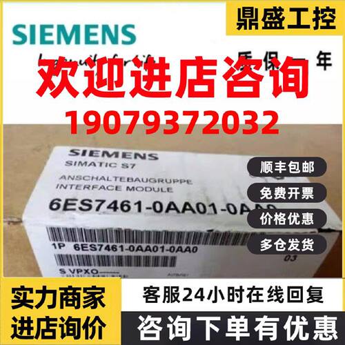 议价全新6ES7461-0AA01-0AA0/460/0ABO/6ES7432/1HF00/6ES7468/1B