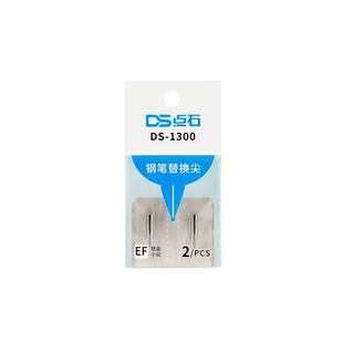 点石DS-1300铱金通用头钢笔笔尖替换暗尖飞特细练字用钢笔尖E尖/EF笔尖3-5年级中小学生推荐钢笔尖