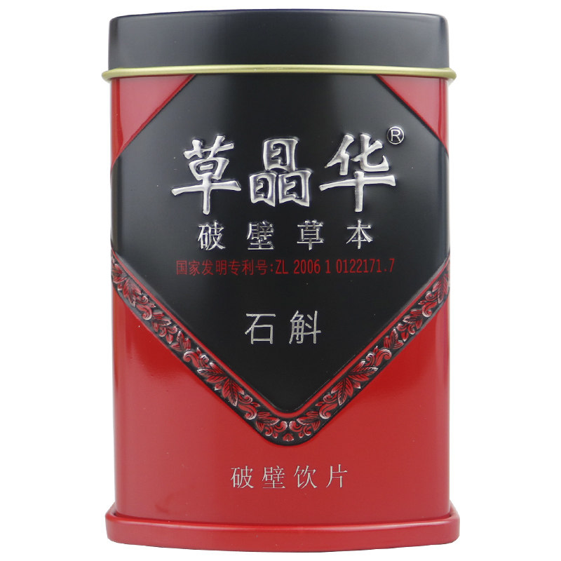 石斛中智草晶华石斛破壁粉云南