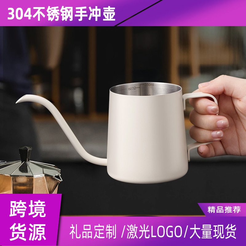11挂耳咖啡手冲壶壶冲250ml350ML咖啡杯长嘴白细口米不锈钢滴漏式