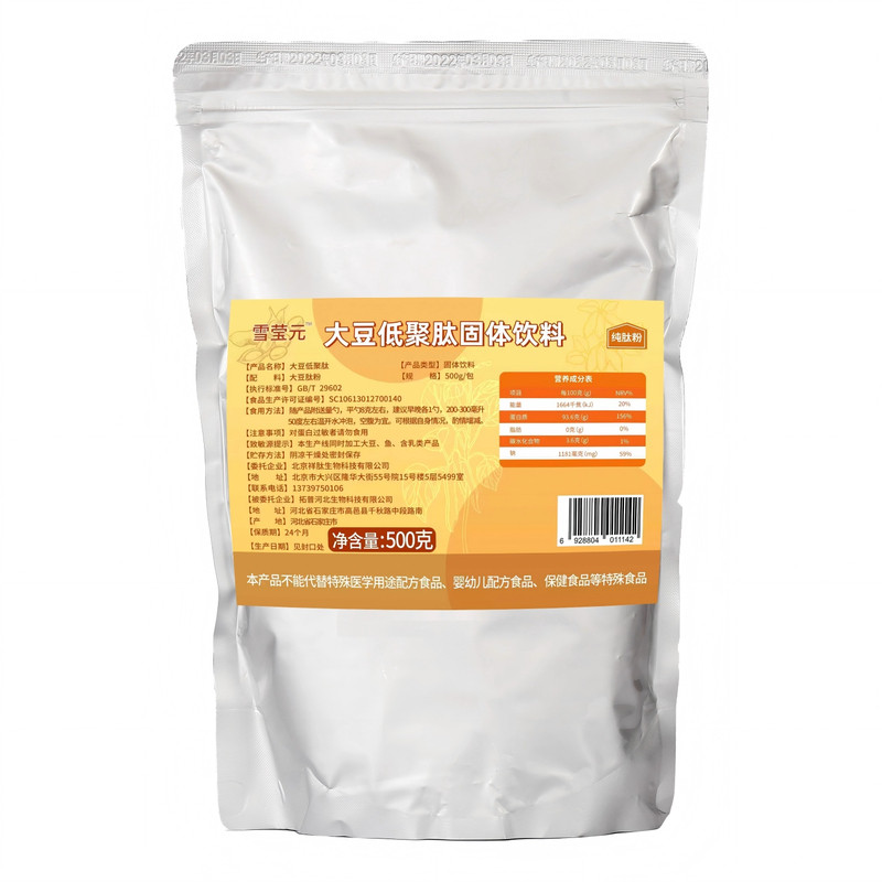 【纯肽】小分子大豆肽粉500g