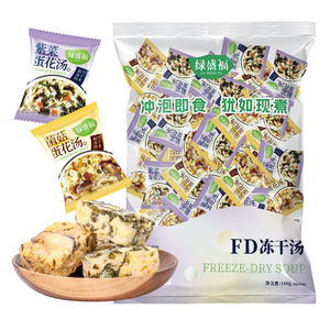 绿盛福紫菜蛋花汤菌菇蛋花汤组合口味8g20袋装方便冲泡即食冻干汤
