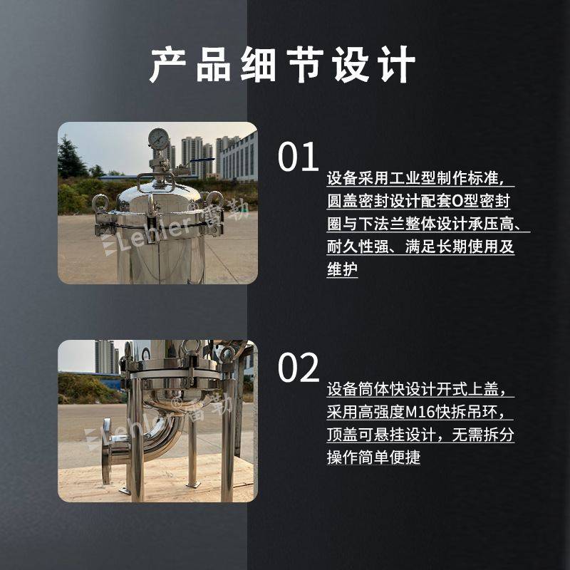 精密过滤器精细化工过滤设备不锈钢PP/PTFE多芯式多级过滤器