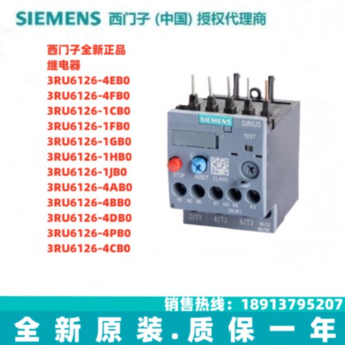 议价正品西门子热继电器3RU6126-1CB0 4DB EB 4FB0 1GBO HB JB KB