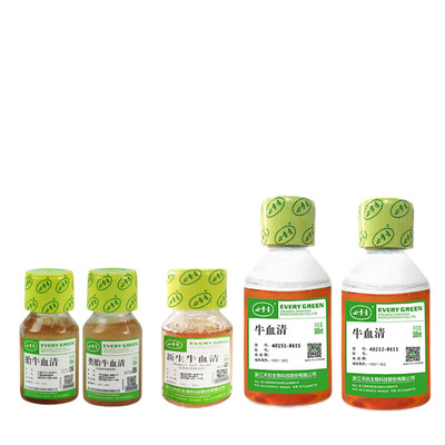 四季青生物化学试剂新生牛血清