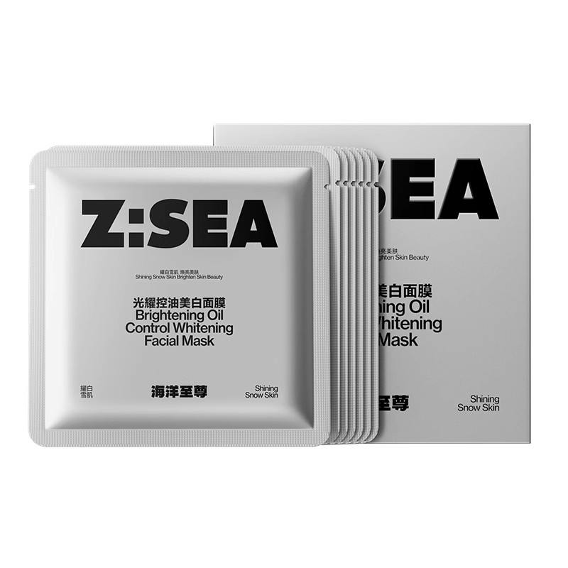 【欧豪同款】海洋至尊男士面膜专用美白补水保湿控油淡化痘印增白