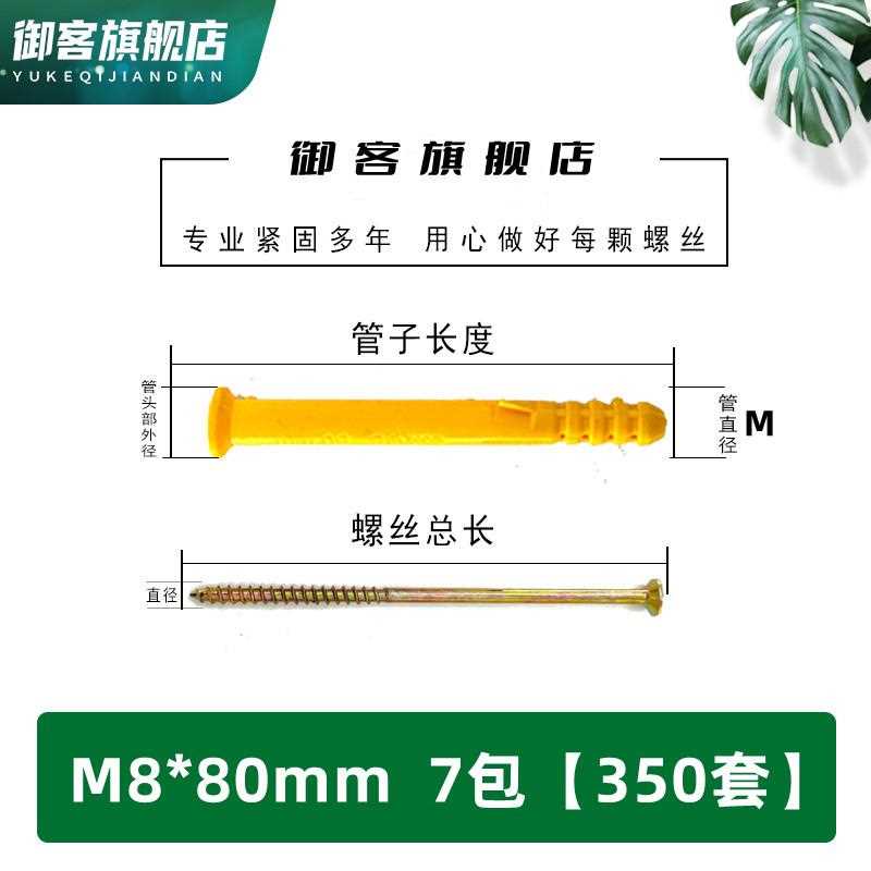 爆品小黄鱼塑料膨胀管膨胀螺丝内I膨胀塞螺栓涨塞胶塞M6810自攻品