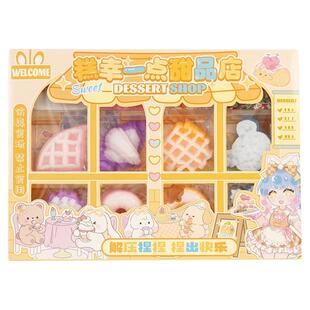 网红爆款无毒捏捏乐儿童diy手工解压小玩具减压神器甜品小玩意