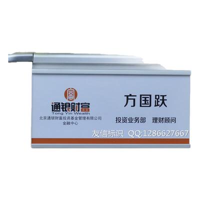 员工工位牌悬挂式部门座位牌办公室姓名牌可更换职位卡岗位提示牌