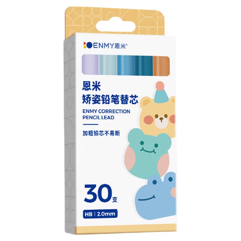 小学生自动铅笔写字顺滑不卡
