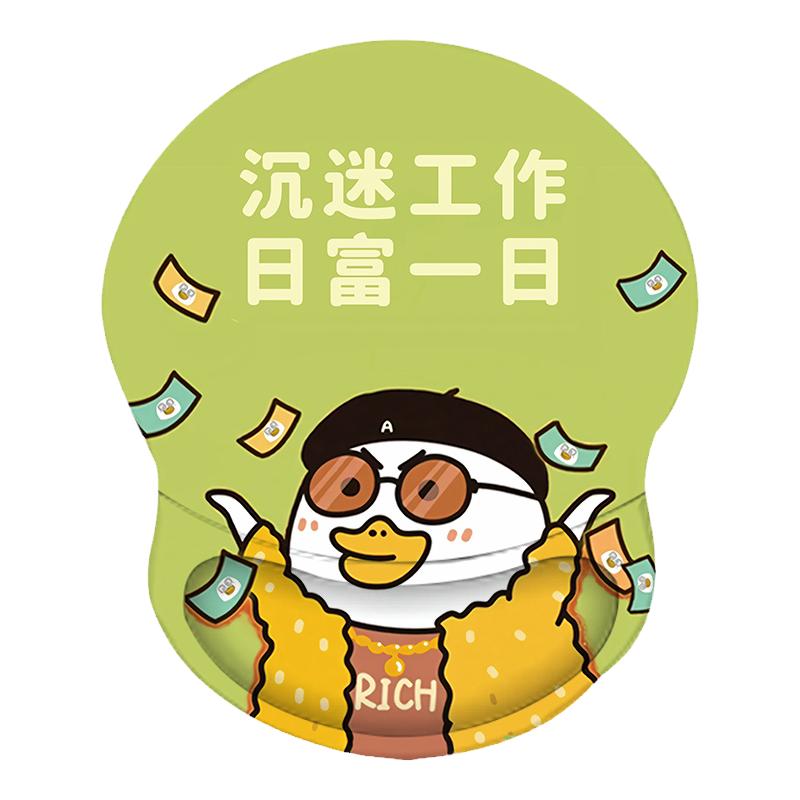 小刘鸭可爱鼠标垫护腕手托软垫屁股3d胸硅胶键盘垫滑鼠垫男女ins
