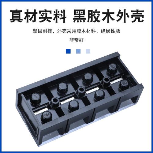 接线端子排TC-1504铜件电流排快速端子接线端电源接线铁大固定式