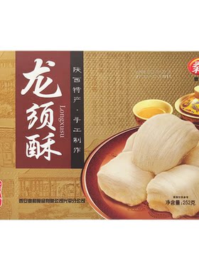 西安特产秦和龙须酥伴手礼礼盒