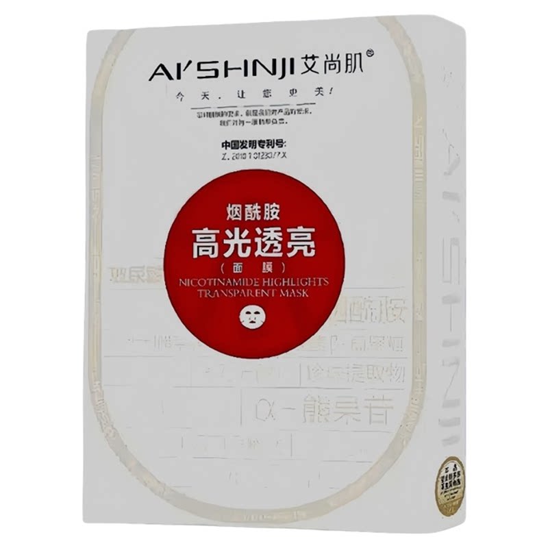 烟酰胺高光透亮面膜美容院专用