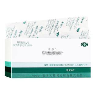 米雅酪酸梭菌活菌片进口OTC益生菌腹泻便秘儿童成人调理肠胃肠道