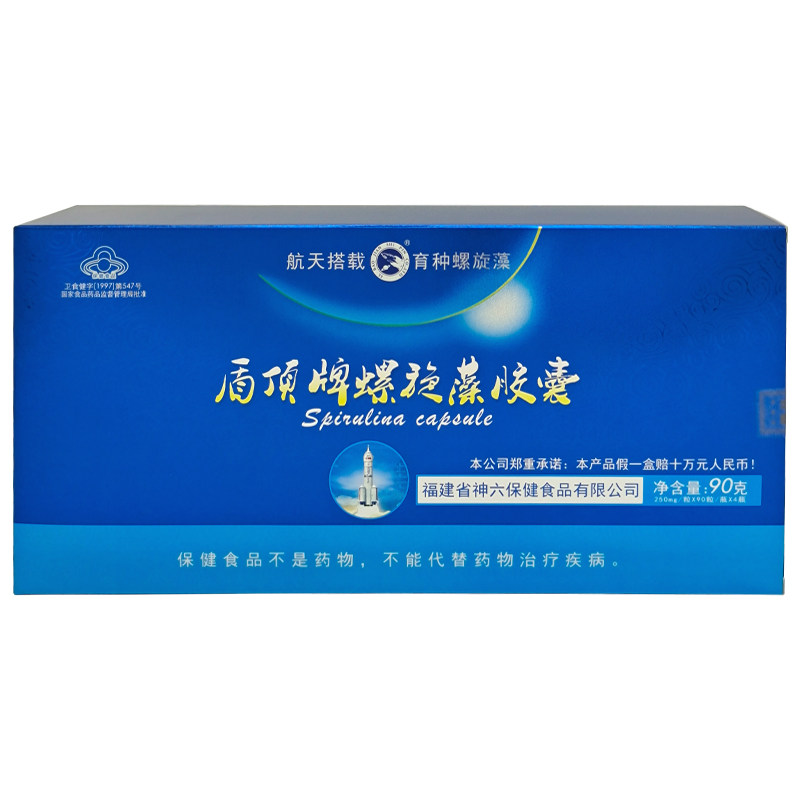 食品盾顶买一送一胶囊领券下单
