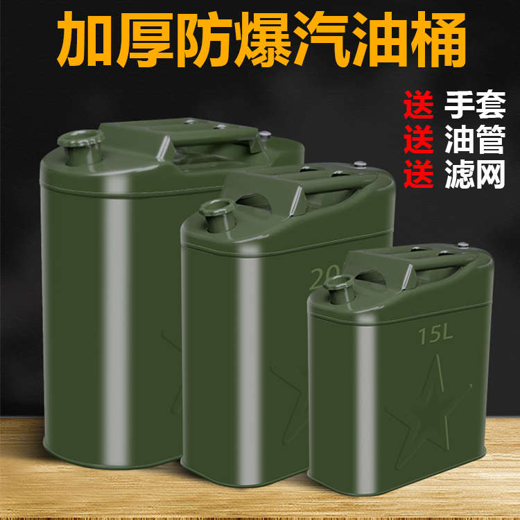 加厚汽油桶铁油桶30升20升10升5L柴油桶加油壶站方形铁盖备用油箱
