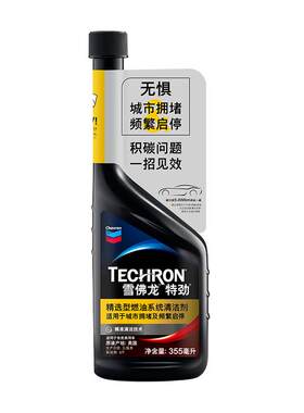 美国雪佛龙特劲启停PEA燃油宝