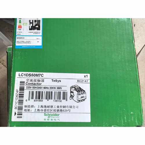 议价！施耐德LC1DS50M7C3个LC1N50B5N4个一共