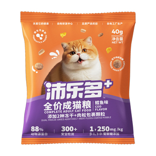 沛乐多冻干四拼鲜肉成猫鸡丝肉绒生骨肉冻干鳕鱼味猫粮1.5kg