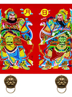 2026门神贴大门关公张飞画像