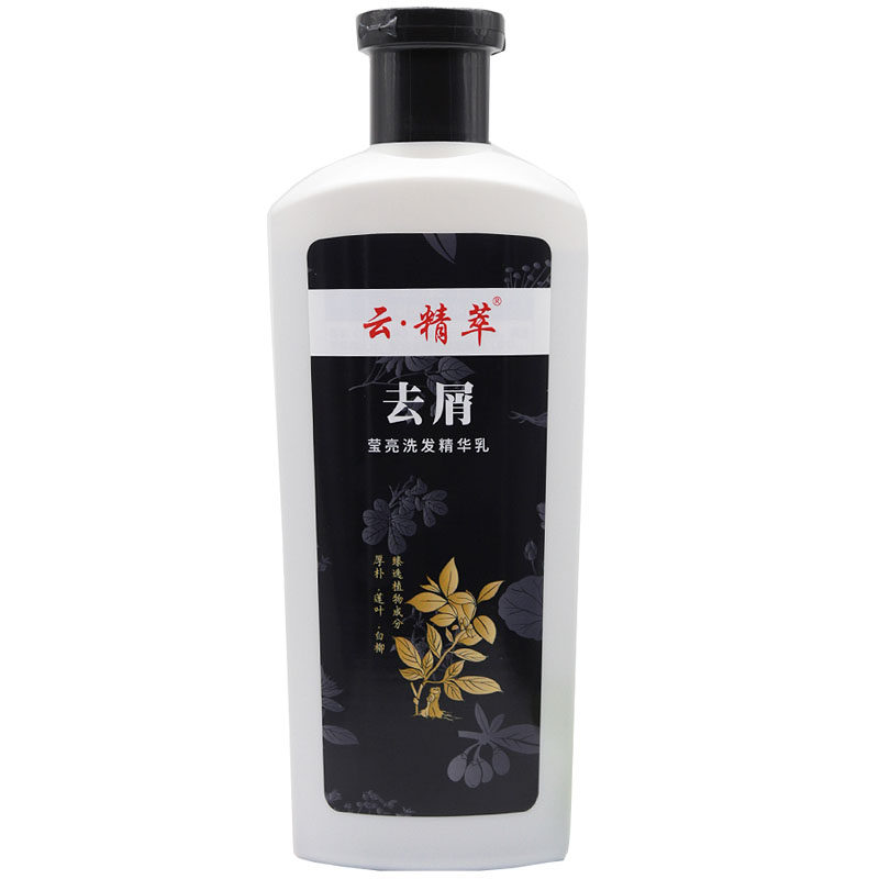 云精萃立康去屑王洗发水莹亮洗发精华乳洗头膏美蒿药业