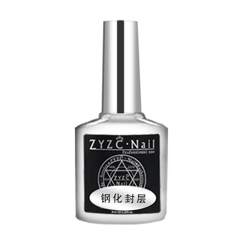 zyzc真彩美甲底胶镀晶钢化封层功能胶套装加固甲油胶专用磨砂封层