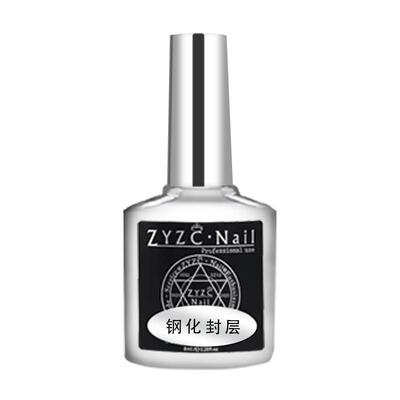 zyzc真彩美甲底胶镀晶钢化封层功能胶套装加固甲油胶专用磨砂封层