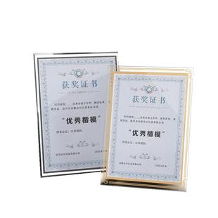 水晶玻璃证书奖牌定制定做授权框荣誉a4企业优秀员工获奖颁奖表彰