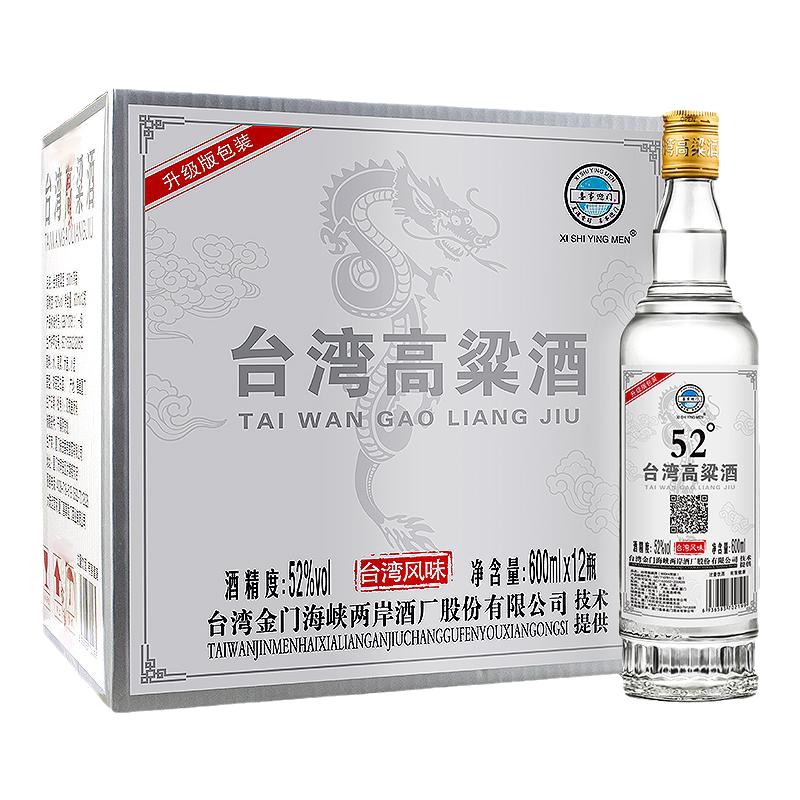 台湾高粱酒52度浓香型白酒粮食酒600ml*12瓶装口粮酒整箱国产