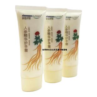 参造长白山人参护手霜防80ml男女冬季护手霜