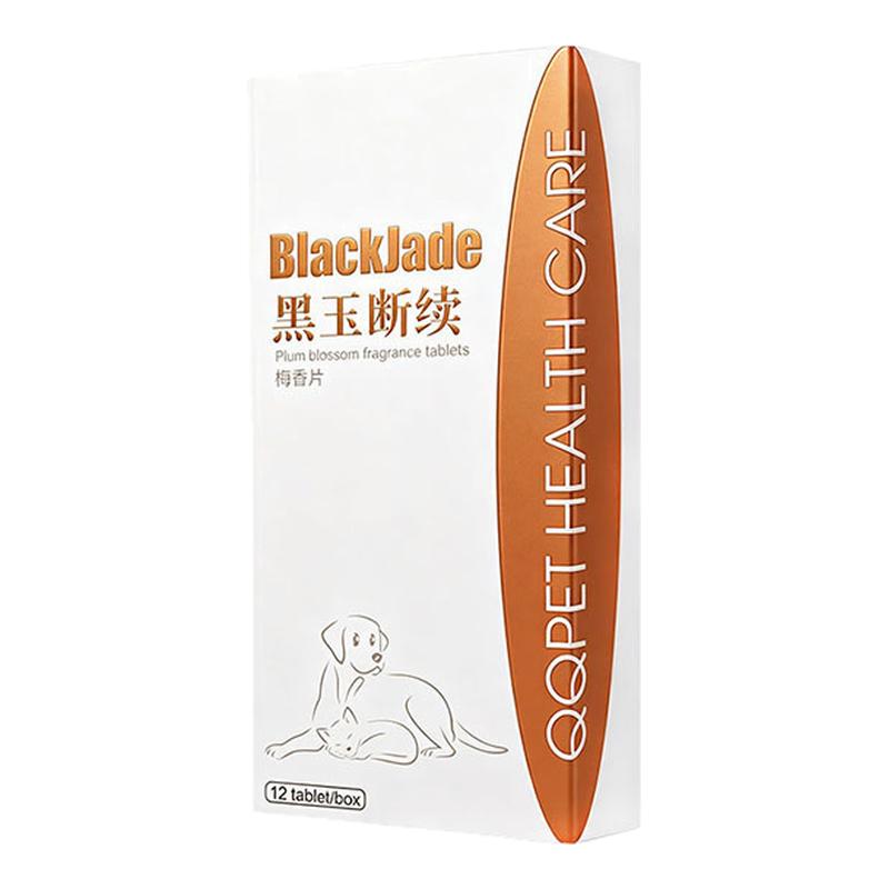 球球通络黑玉断续梅香片宠物狗犬折耳猫关节炎止疼痛药软骨折素病