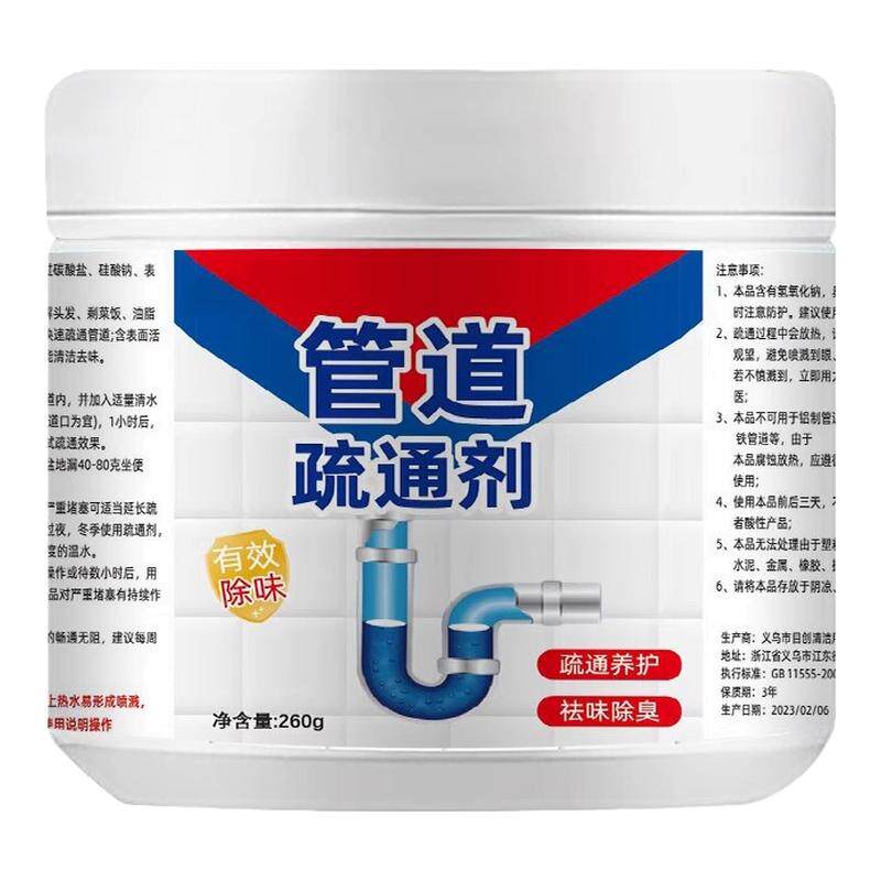 管道疏通剂有效溶解下水道清洁